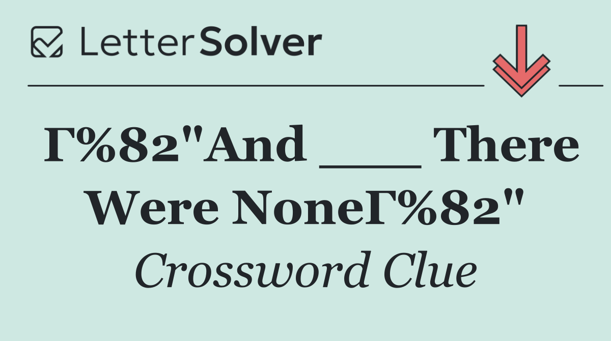 Г%82"And ___ There Were NoneГ%82"