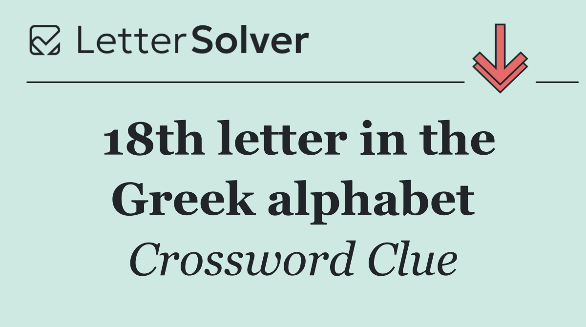 18th letter in the Greek alphabet