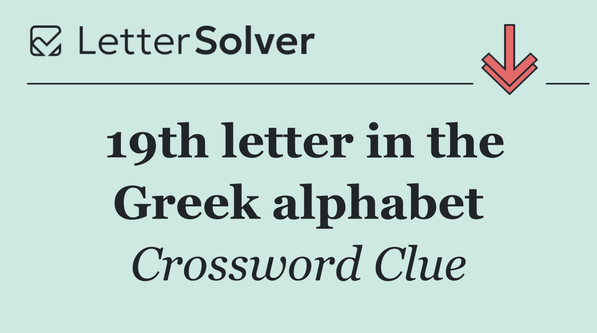 19th letter in the Greek alphabet