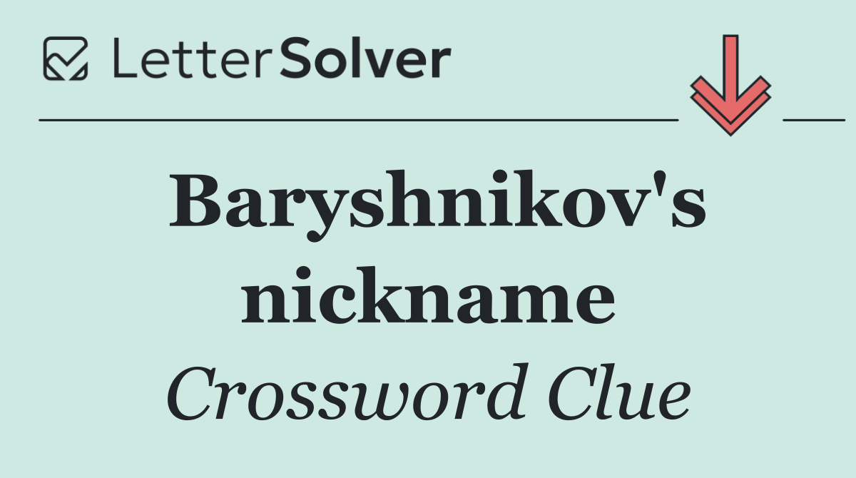 Baryshnikov's nickname